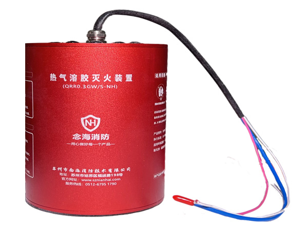 小型热气溶胶灭火装置QRR0.3GW/S-NH 小型热气溶胶灭火装置QRR0.3GW/S-NH