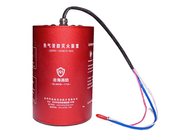 小型热气溶胶灭火装置QRR0.15GW/S-NH 小型热气溶胶灭火装置QRR0.15GW/S-NH