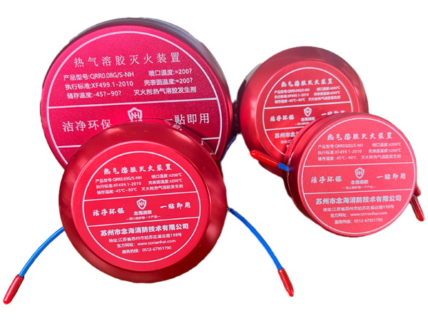 气溶胶灭火贴 气溶胶灭火贴