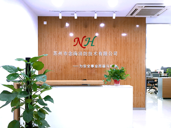 走进念海 走进念海