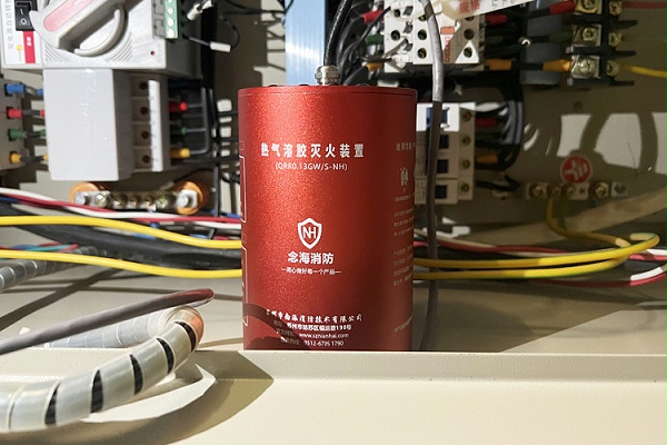 配电柜气溶胶灭火装置