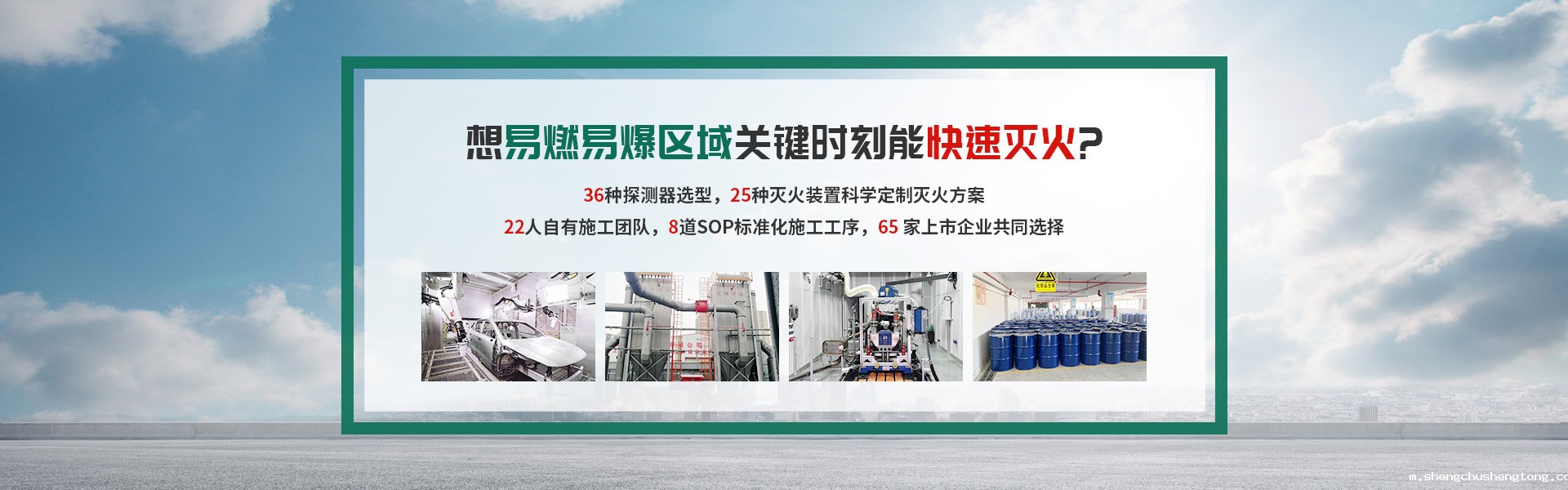 念海消防25种灭火装置科学定制方案