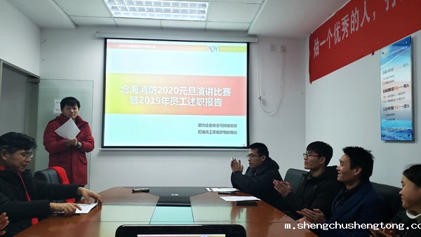 念海消防演讲比赛